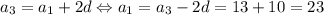 a_3=a_1+2d \Leftrightarrow a_1=a_3-2d=13+10=23