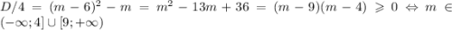 D/4=(m-6)^2-m=m^2-13m+36=(m-9)(m-4) \geqslant 0 \Leftrightarrow m \in \left( -\infty; 4\right] \cup \left[9; +\infty\right)\\