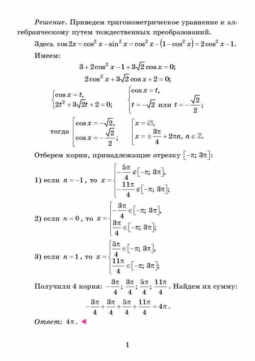 с примером ответ получился 6,28