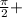 \frac{\pi }{2} +\pin