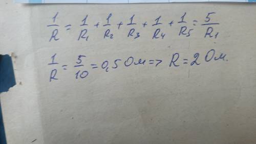 Найдите сопротивление участка цепи состоящего из пяти одинаковых лампочек, соединенных параллельно.