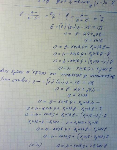 Найдите сумму корней уравнения 2cos2x+5sinx−4=0, принадлежащих интервалу (0;π)