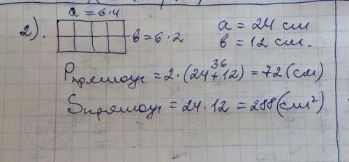 Периметр квадрата 24 см. Из восьми таких квадратов сложили прямоугольник. Найдите его периметр и пло