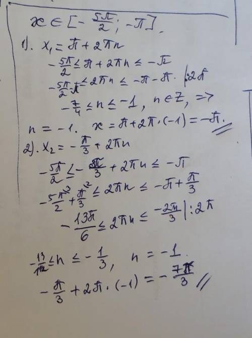 Решите уравнение cos 2 + cos = 0. Распишите подробно