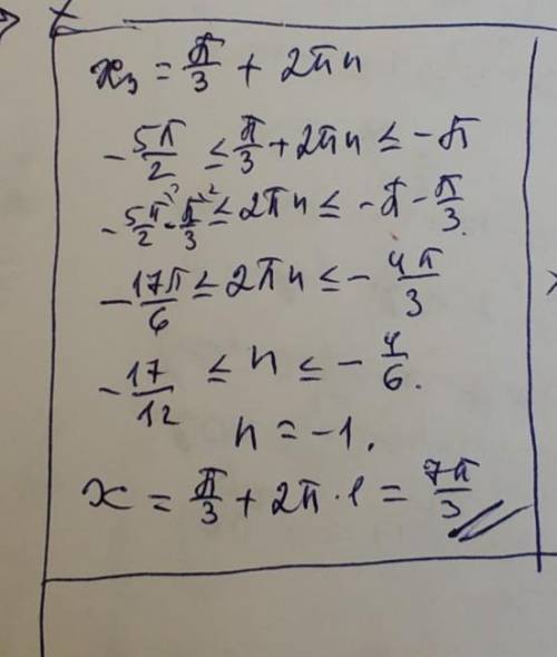 Решите уравнение cos 2 + cos = 0. Распишите подробно