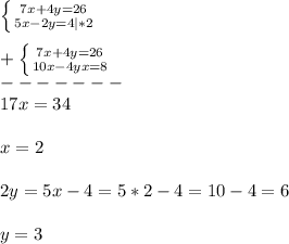 \left \{ {{7x+4y=26} \atop {5x-2y=4}|*2} \right.\\\\+\left \{ {{7x+4y=26} \atop {10x-4yx=8}} \right. \\-------\\17x=34\\\\x=2\\\\2y=5x-4=5*2-4=10-4=6\\\\y=3