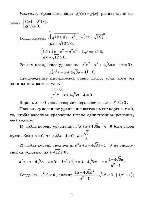 решить пример по математике