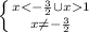 \left \{ {{x < -\frac{3}{2}\cup x 1 } \atop {x\neq-\frac{3}{2} }} \right.