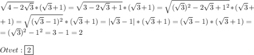 \sqrt{4-2\sqrt{3} }*(\sqrt{3} +1)=\sqrt{3-2\sqrt{3}+1}*(\sqrt{3}+1)=\sqrt{(\sqrt{3})^{2}-2\sqrt{3}+1^{2}}*(\sqrt{3}+\\+1)=\sqrt{(\sqrt{3}-1)^{2}}*(\sqrt{3}+1)=|\sqrt{3}-1|*(\sqrt{3}+1)=(\sqrt{3}-1)*(\sqrt{3}+1)=\\=(\sqrt{3})^{2}-1^{2}=3-1=2\\\\Otvet:\boxed{2}