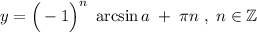 y = \Big (-1 \Big )^n \; \arcsin a \; + \; \pi n\; , \; n \in \mathbb Z