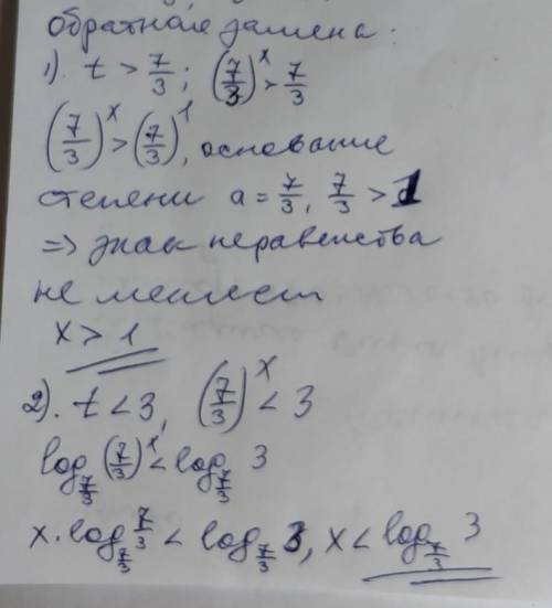 Решите неравенство 3*49^x-16*21^x+21*9^x <0