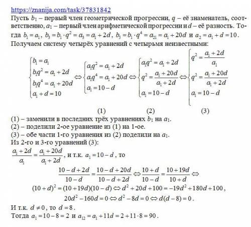 В возрастающей геометрической прогрессии первый, третий и пятый члены соответственно равны первому,