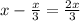 x-\frac{x}{3} = \frac{2x}{3}