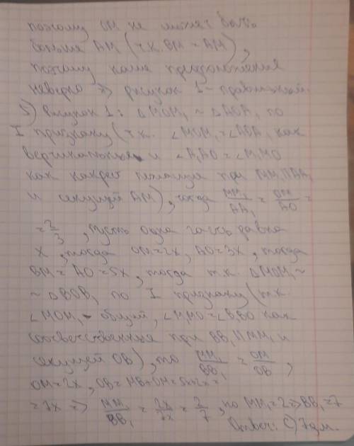 14. Через концы и середину М отрезка Ав, пересекающего плоскость, проведены параллельныепрямые, пере