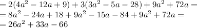 = 2(4a^2-12a+9)+3(3a^2-5a-28) + 9a^2 + 72a = \\= 8a^2-24a+18+9a^2-15a-84 + 9a^2 + 72a = \\= 26a^2 +33a -66