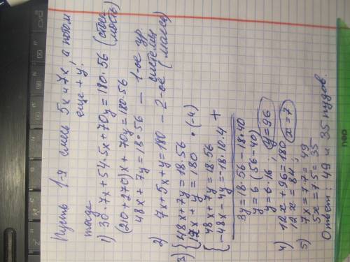 ) Купец смешал табак 2-х сортов по 30 руб.и 54 руб.за пуд соответственно в отношении 7:5. Полученную