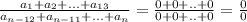 \frac{a_1+a_2+...+a_{13}}{a_{n-12}+a_{n-11}+...+a_n}=\frac{0+0+..+0}{0+0+..+0}=\frac{0}{0}