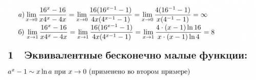 77. Найти предельное значение функции в точке а) 0;б) 1.​