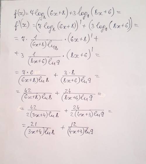 Вычисли производную функции f(x)=7log8(6x+8)+3log9(8x+6). Можно объяснить каждый шаг. Очень благодар