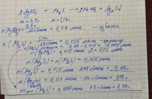 К раствору, содержащему 3,4 г нитрата серебра, добавили раствор сульфида натрия, в котором масса Na₂