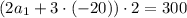 (2a_{1}+3\cdot (-20))\cdot 2=300\\