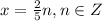 x=\frac{2}{5} n, n \in Z