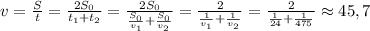 \[v = \frac{S}{t} = \frac{{2{S_0}}}{{{t_1} + {t_2}}} = \frac{{2{S_0}}}{{\frac{{{S_0}}}{{{v_1}}} + \frac{{{S_0}}}{{{v_2}}}}} = \frac{2}{{\frac{1}{{{v_1}}} + \frac{1}{{{v_2}}}}} = \frac{2}{{\frac{1}{{24}} + \frac{1}{{475}}}} \approx 45,7\]