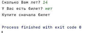 На спектакль пускают бесплатно детей до 7 лет, взрослым же нужно покупать билет. Напишите программу,