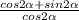 \frac{ cos2\alpha + sin2\alpha }{ cos2\alpha }