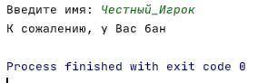 На сервере в компьютерной игре нашли несколько игроков, которые жульничали, используя сторонние прог