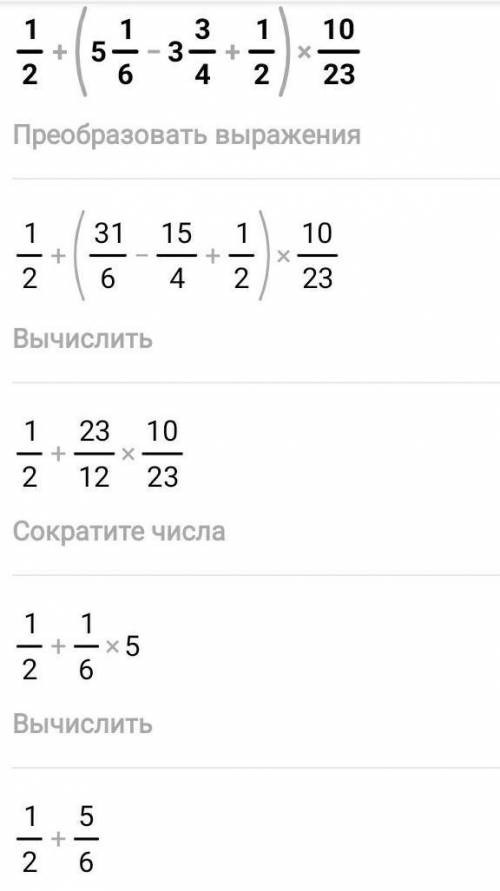 2)(1¹⁷/25×2¹/7×1²/5)×2⁷/9=1)¹/2+(5¹/6-3³/4+¹/2)¹⁰/23​=