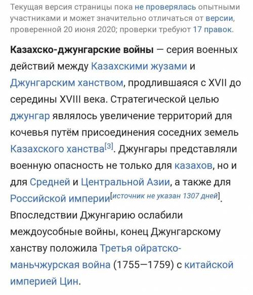 Со стороны какого государства усилились набеги против казахов во половине XVIIвека?​