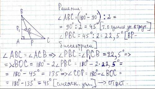 22. Знайти менший кут (у градусах) між бісектрисами гострих кутів рівнобедреного прямокутного трикут