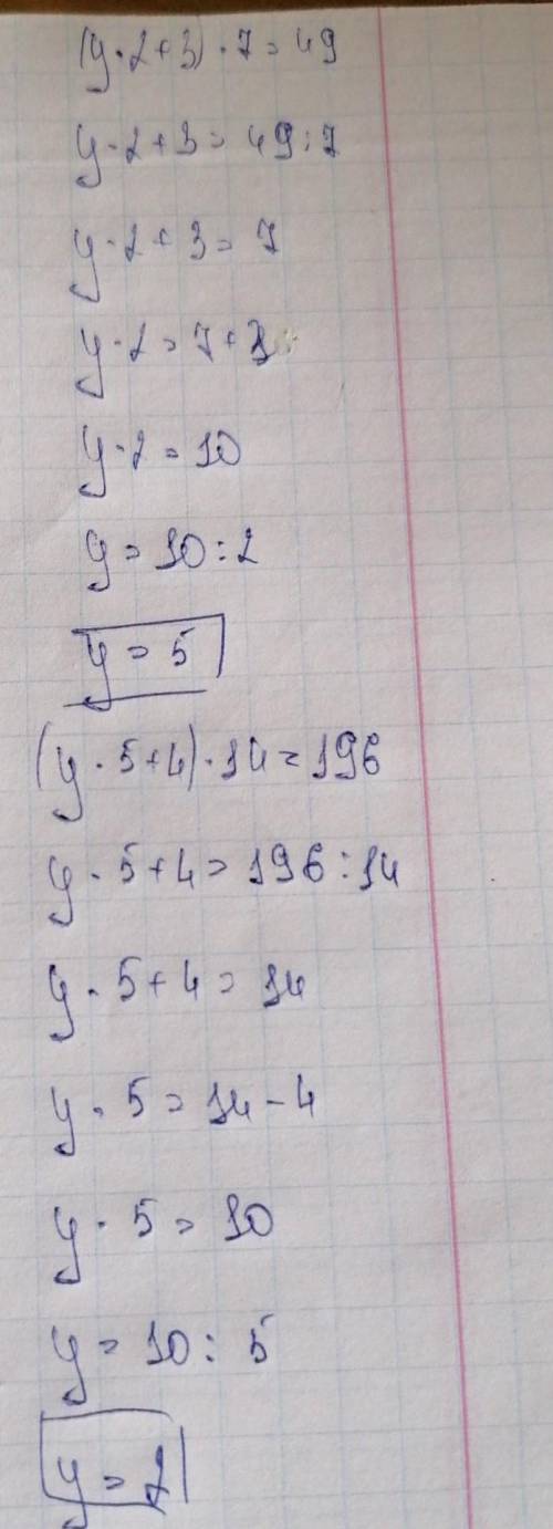 (x – 5) • 12 = 144;(y + 3) • 9 = 81 ; (x • 4 – 5) • 15 = 165; (y • 2 + 3) • 7 = 49 ;(x – 8) • 13 = 1