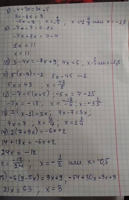 20. Решите уравнение 1) 6х+18=02) 5x-3=03) 4x-7=04) -5х+6=05) 4x+10=-106) 10x+1=6x7) -x-7=-5x8) -4+3