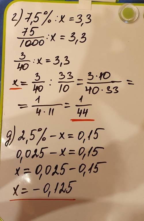 20. Найдите х, если: а) 7% • x = 182;б) 60% • x = 32;в) 1 % - x% - х = 4,75;-г) 7,5% : х = 3,3;д) 2,