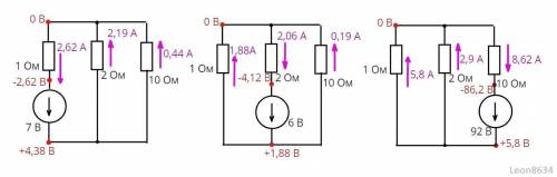 С РЕШЕНИЕМ Исходные данные: E1 = 7 В, E2 = 6 В, E3 = 92 В; R1 = 1 Ом,R2 = 2 Ом,R3 = 10 Ом. Найти: си