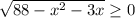 \sqrt{88-x^{2}-3x }\geq 0