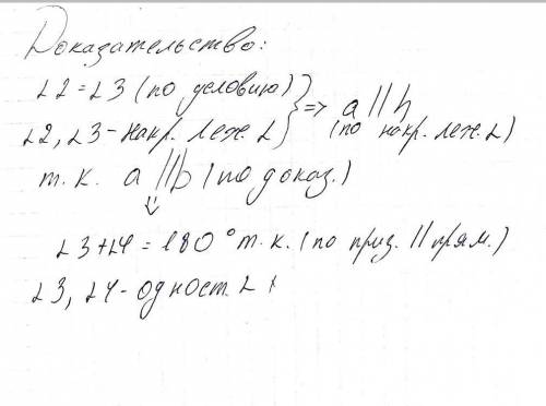 Дано: угол 2= уголу 3Доказать:1) угол 1 = углу 32) угол 3+ угол 4 = 180°​