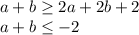 a+b\geq 2a+2b+2\\a+b\leq -2