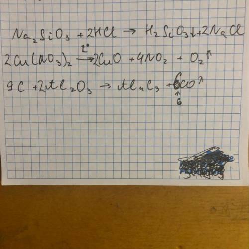 Перетворіть на хімічні рівняння такі схеми реакцій: Na2SiO3+HCi=H2SiO3+NaCiCu(NO3)2=CuO+NO2+O2C+Al2O