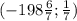 ( - 198 \frac{6}{7}; \frac{1}{7} )