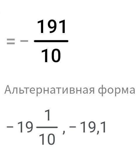 Вычислить значение числового выражения