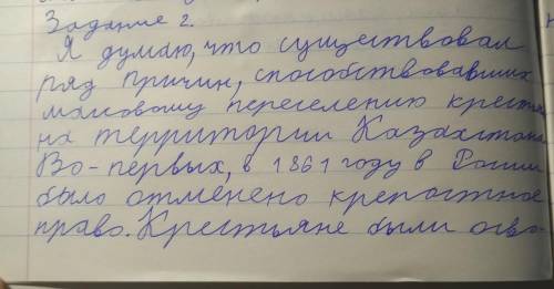 Массовое переселение крестьян привело к серьезным демографическим изменениям. Вы согласны с этим мне