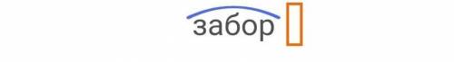 Задание :Запешите слова и выделите в них морфемы Добро ,метро;бочка,ночка;забор ,запись;