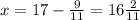 x = 17 - \frac{9}{11} = 16 \frac{2}{11}