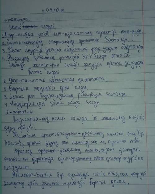 1-тоқсан 1-ші сабақ §1 Пәннің атауы: Дүние жүзі тарихы 7-сынып Сабақтың тақырыбы: Курсқа кіріспе .Жа