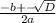 \frac{-b+-\sqrt[]{D} }{2a}