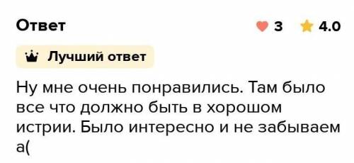 Какое впечатление произвел на вас рассказ Изумруд А. Куприн заранее! ДАЮ 70