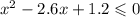 x {}^{2} - 2.6x + 1.2 \leqslant 0